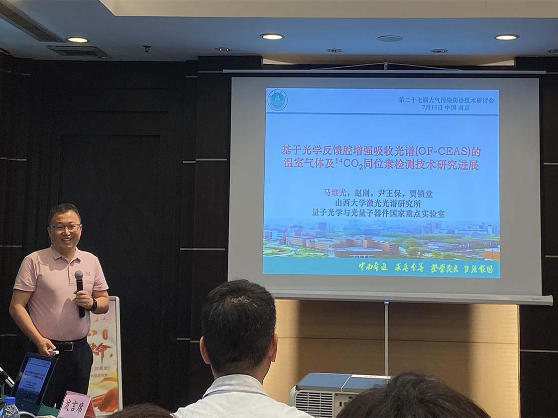 大氣污染防治技術研討會順利舉行，國惠華光助碳監測事業發展